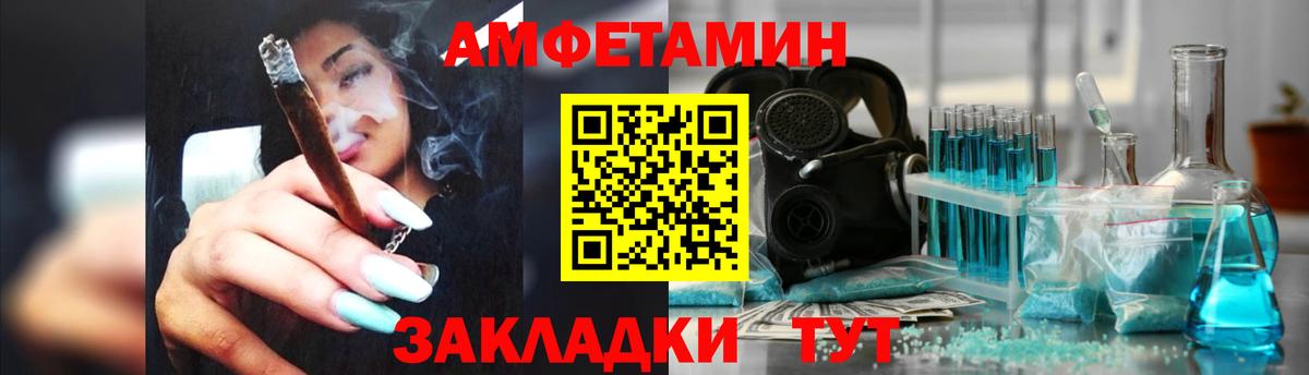 АМФ VHQ  Вход с VPN  Amphetamine  Сегежа 