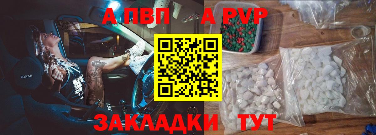 Alpha-PVP крисы CK  Альфа ПВП крисы CK  Сегежа  APVP  Alpha PVP Соль  Вход с VPN 