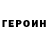 КЕТАМИН VHQ Sarah Bonpierre