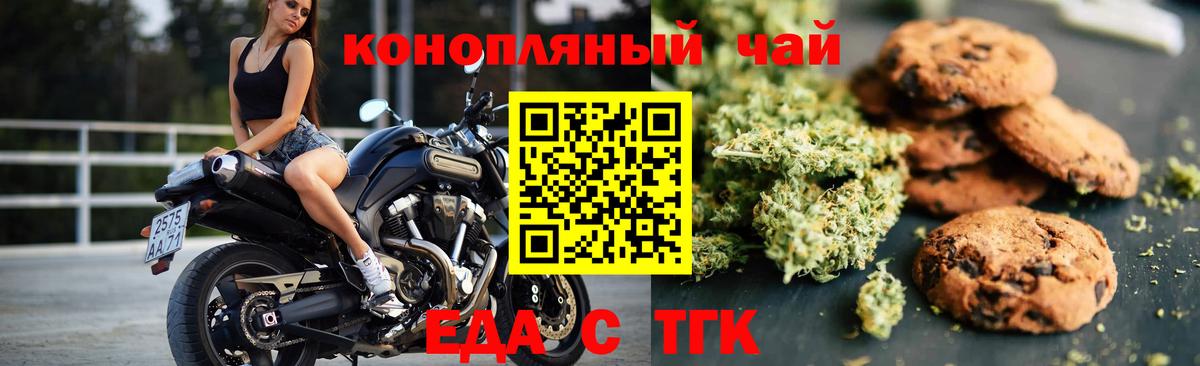 Canna-Cookies марихуана  Вход с VPN  Сегежа 