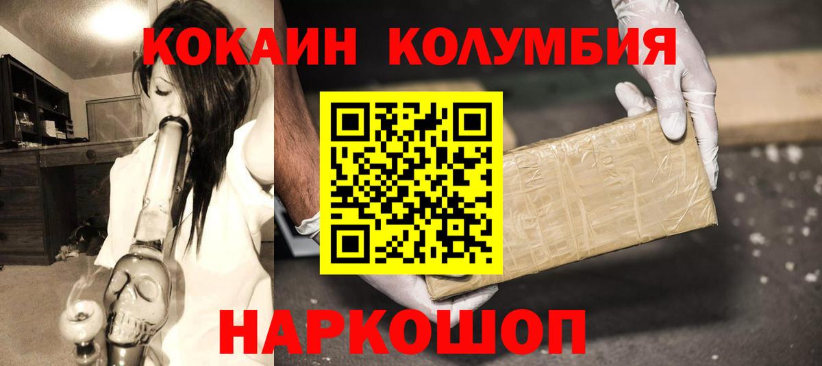 COCAIN FishScale  Вход с VPN  КОКАИН 97%  COCAIN  Сегежа 