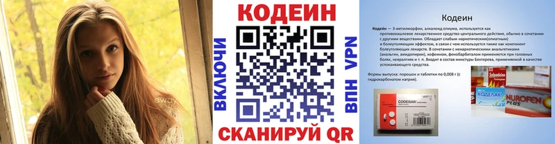наркотики  Сегежа  Кодеиновый сироп Lean напиток Lean (лин) 