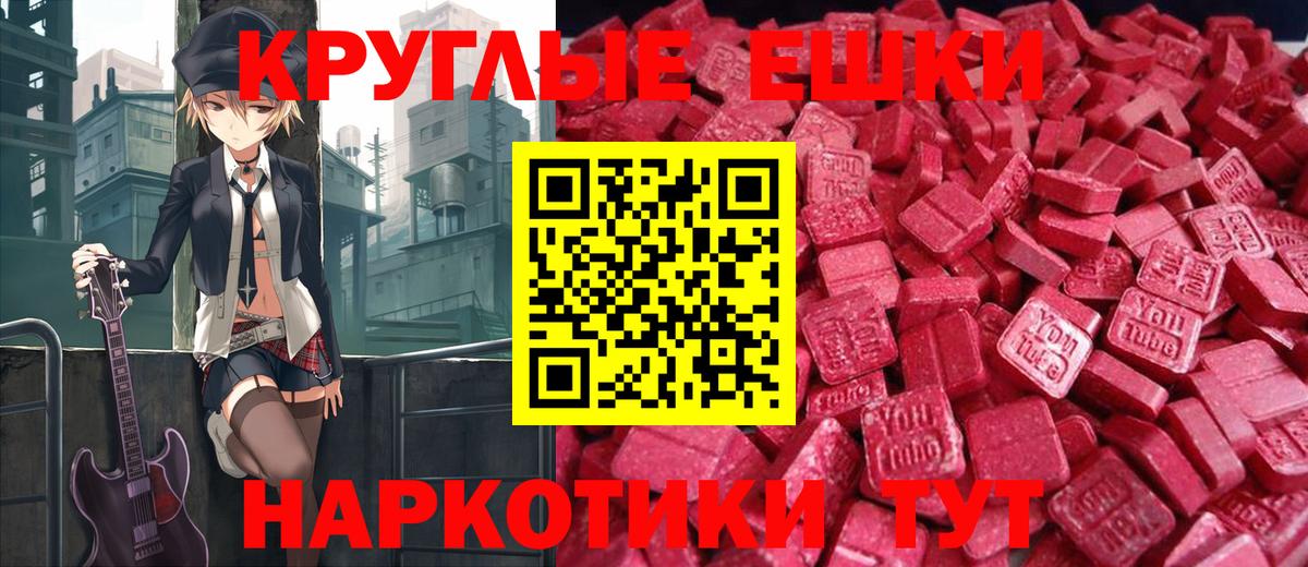 Экстази 250 мг Сегежа