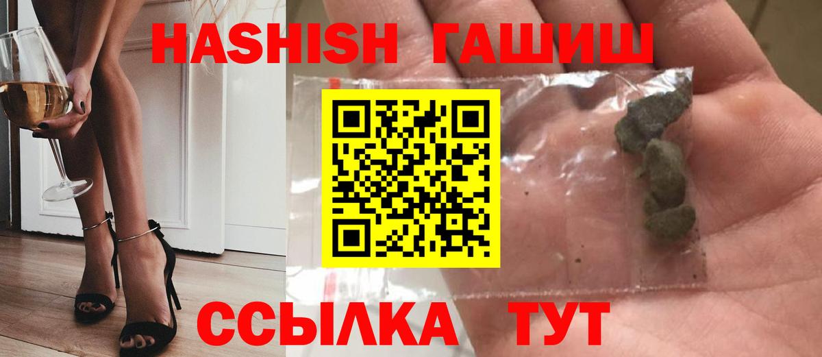 Гашиш убойный Сегежа