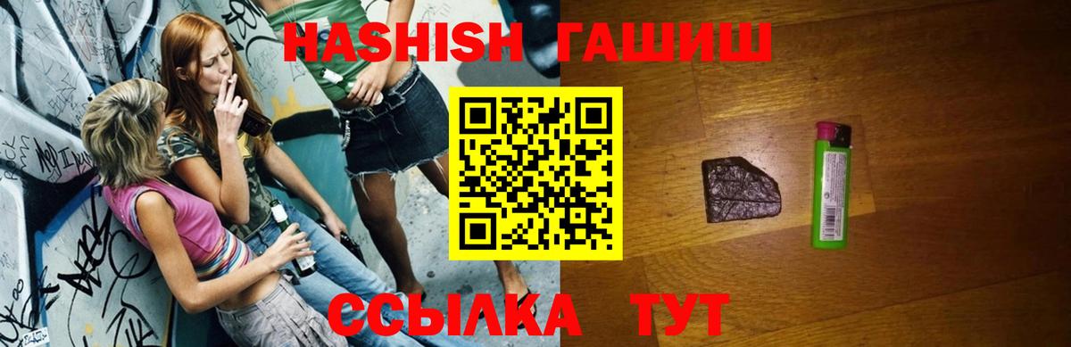 ГАШИШ Cannabis  Вход с VPN  Гашиш  Сегежа 