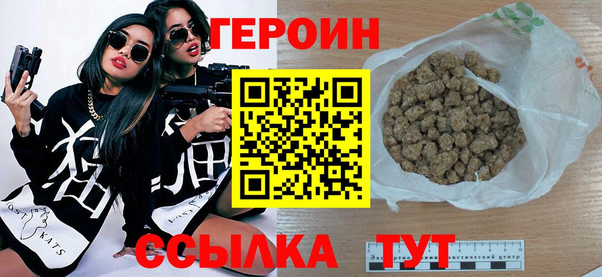 ГЕРОИН  Героин афганец  Вход с VPN  Сегежа 