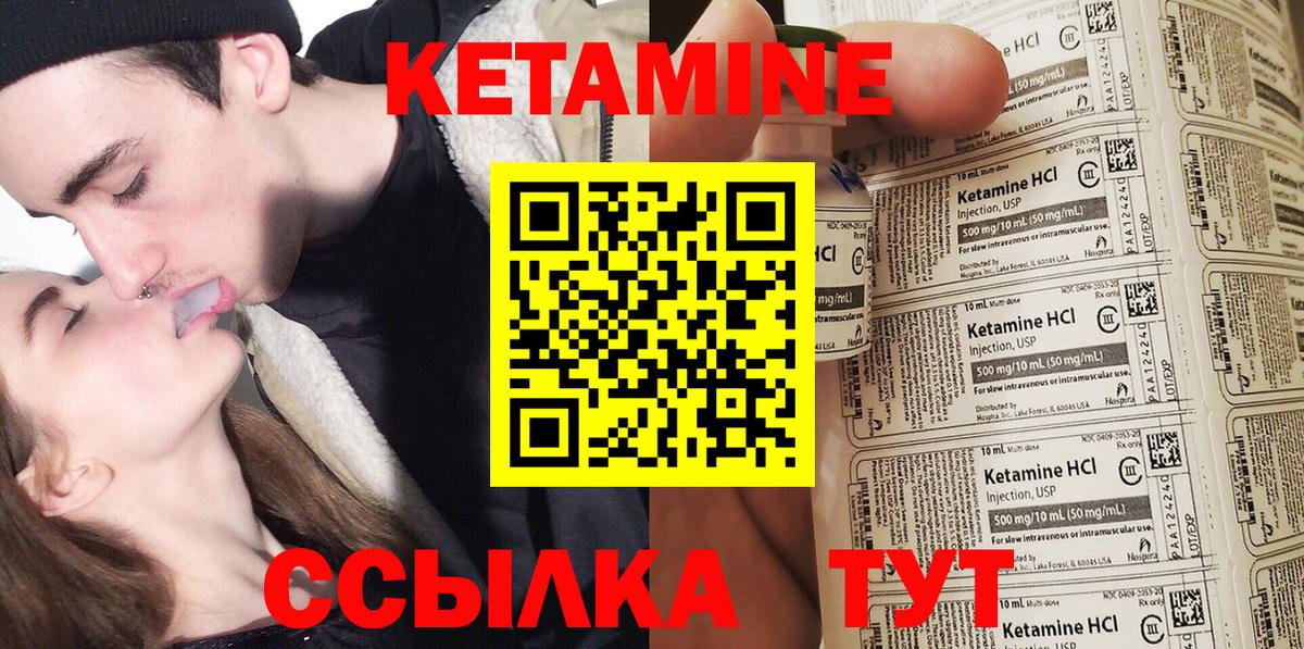 Кетамин VHQ Сегежа