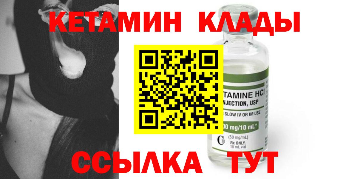 КЕТАМИН ketamine  Вход с VPN  даркнет формула  Сегежа 