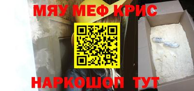 мефедрон мука Обь
