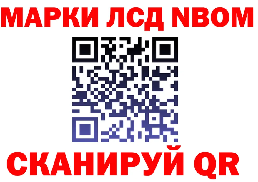 Марки 25I-NBOMe 1,5мг ссылка это hydra Сегежа