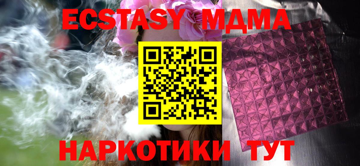 MDMA кристаллы Сегежа