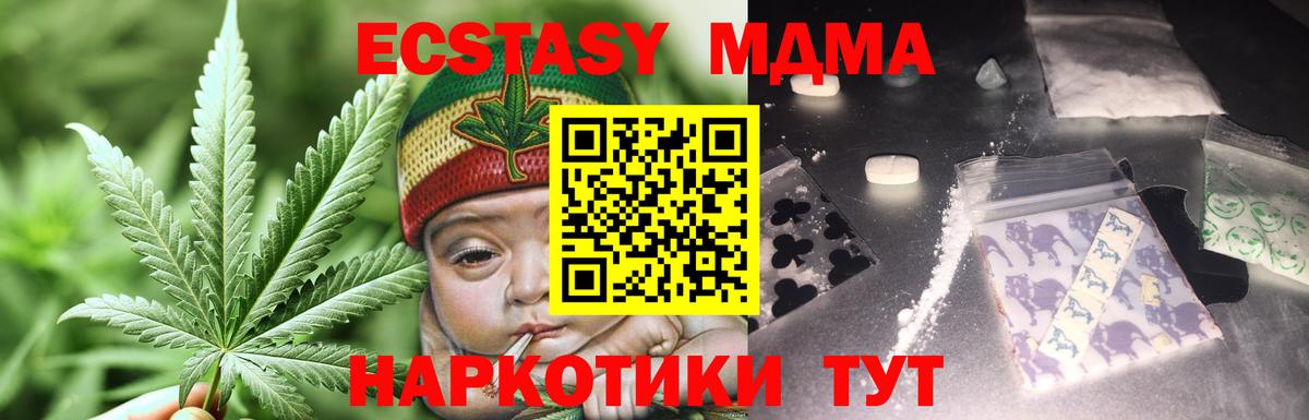 MDMA  MDMA crystal  Вход с VPN  МДМА VHQ  Сегежа 