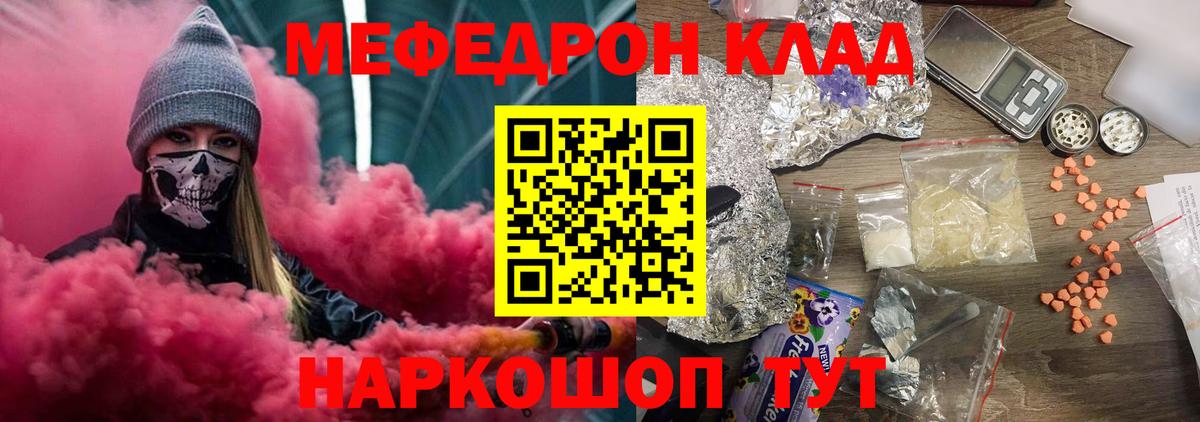 Мефедрон мука Сегежа