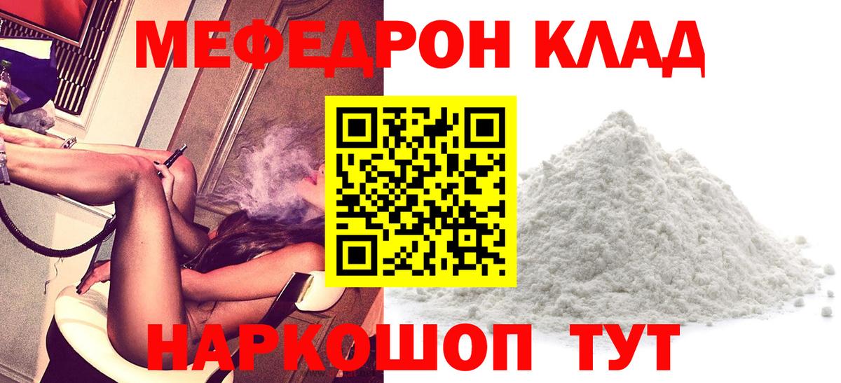 Меф 4 MMC  Мефедрон  Сегежа  МЕФ мяу мяу  МЕФ  Вход с VPN 