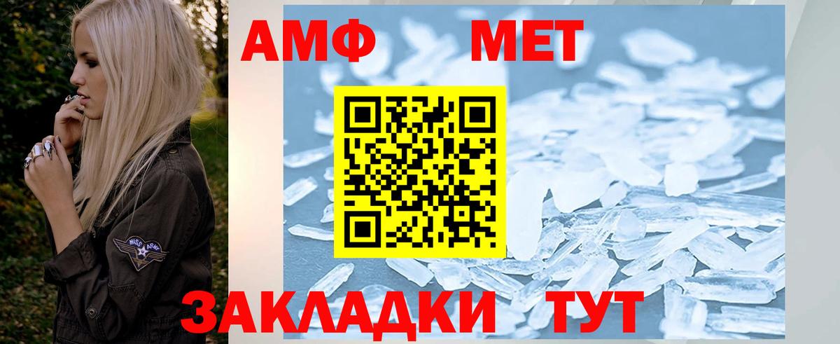 МЕТАМФЕТАМИН кристалл Сегежа