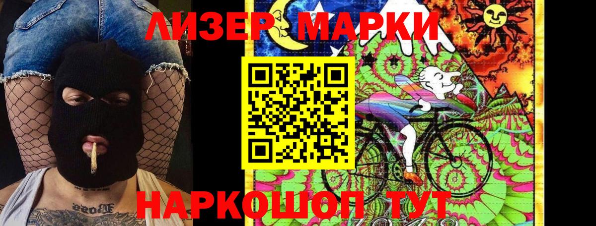 Марки 25I-NBOMe 1,8мг  Вход с VPN  Сегежа 