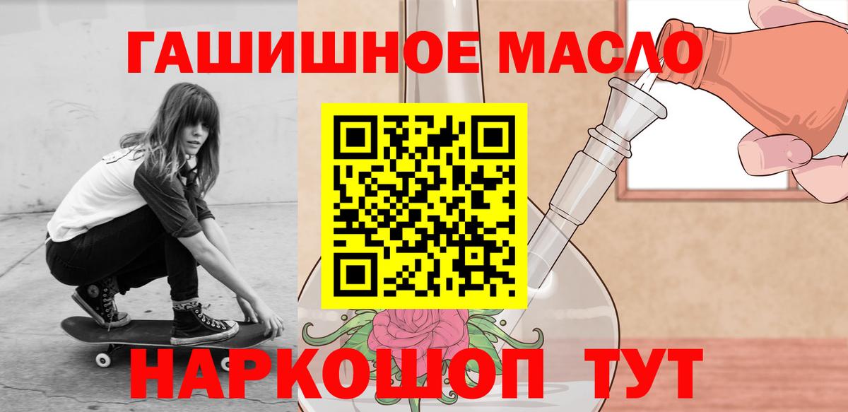 ТГК гашишное масло Сегежа