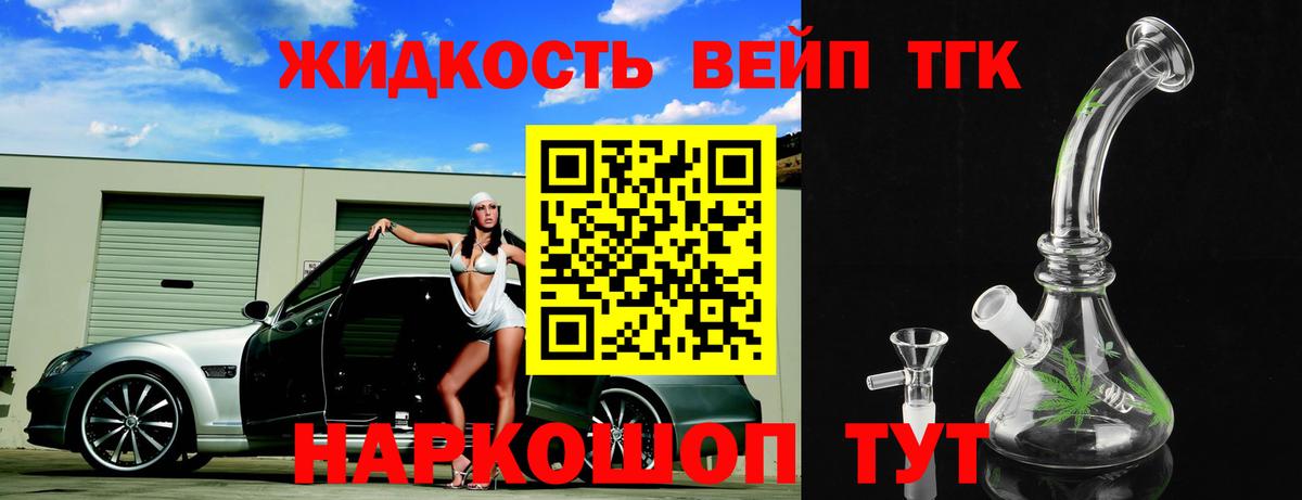 Дистиллят ТГК THC oil  Дистиллят ТГК Wax  Вход с VPN  Сегежа 